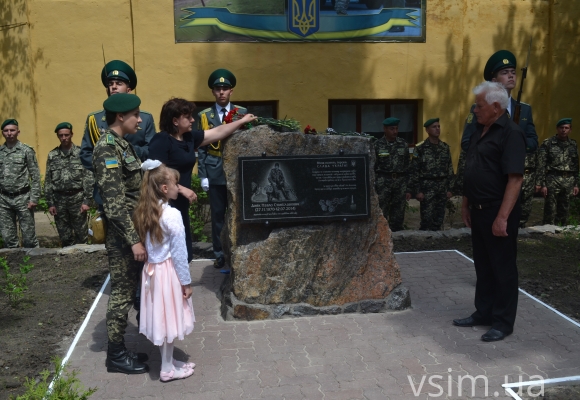 На честь хмельницького прикордонника