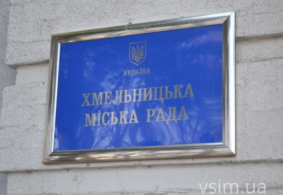 Хмельничанам представлять потенційних керівників управлінь