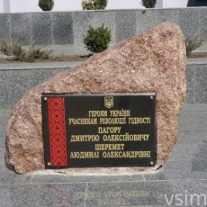 Фото дня: на честь загиблих під стінами СБУ хмельничан